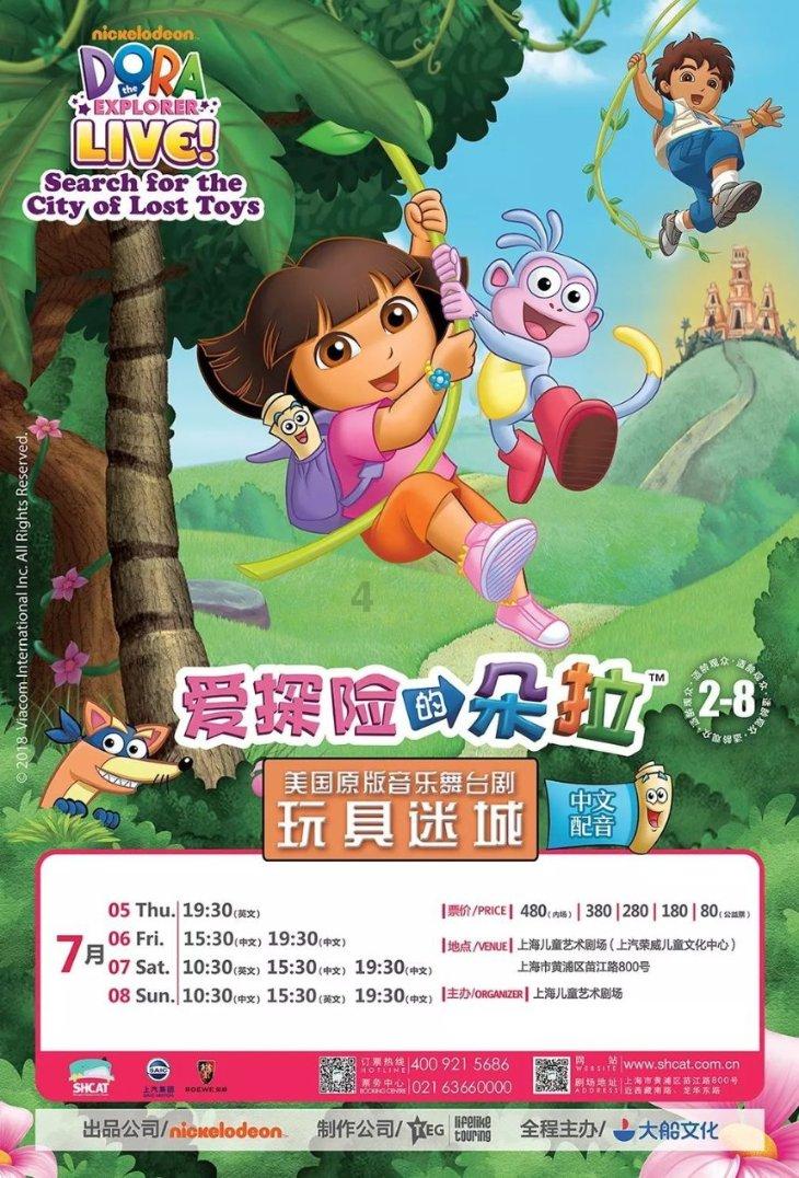 公主和美人鱼